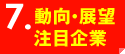 7.ưŸ˾ܴ